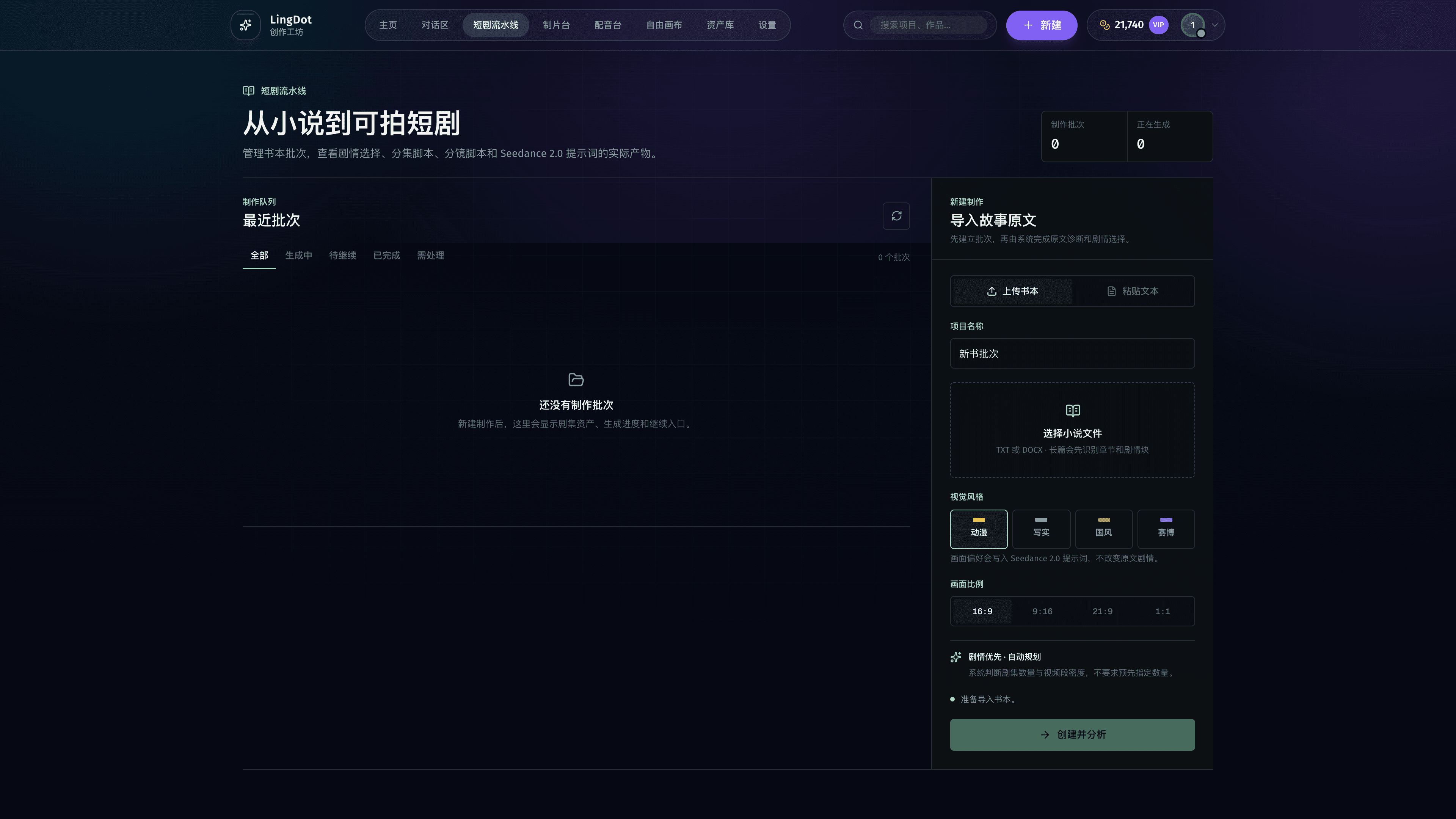 LingDot Explore 工作空间